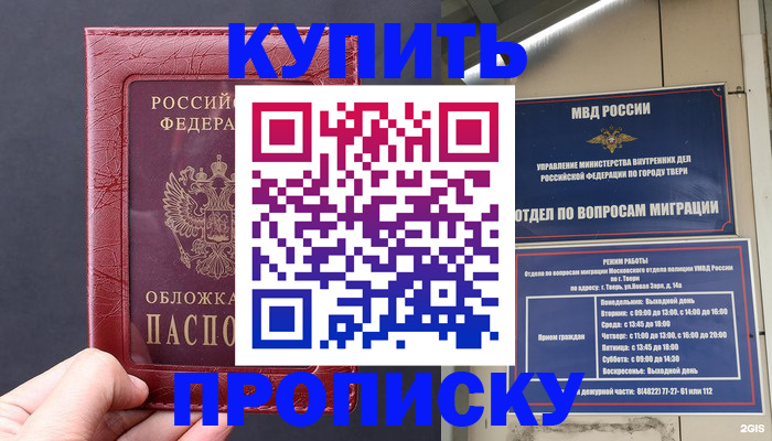 найти адрес прописки в Ртищево