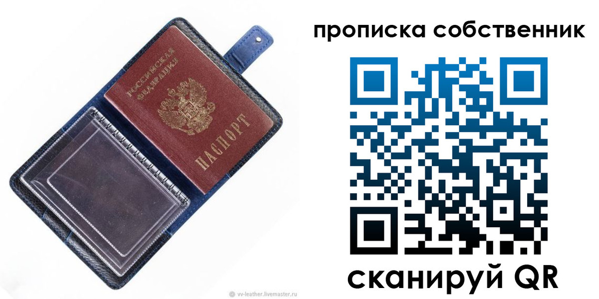 временная регистрация недорого в Ртищево