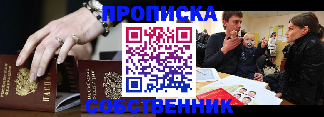 регистрация в Ртищево