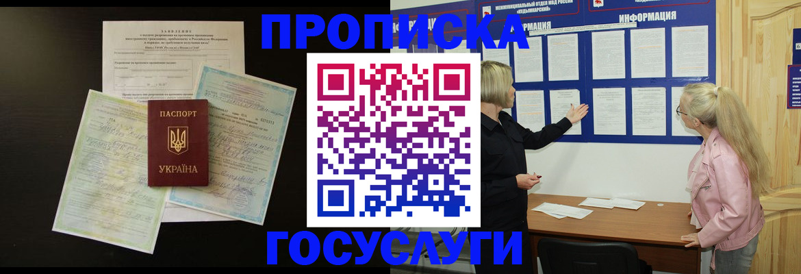 временная регистрация адрес в Ртищево