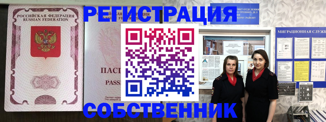 временная регистрация адрес в Ртищево