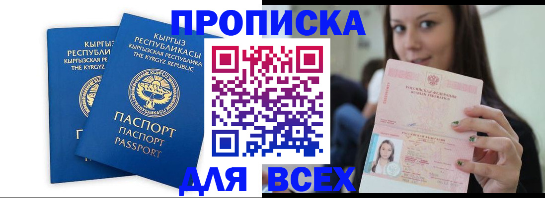 временная регистрация для всех в Ртищево