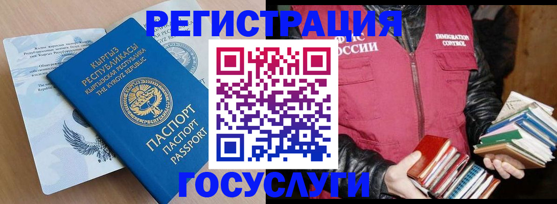 временная регистрация надежно в Ртищево